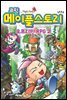 코믹 메이플스토리 오프라인 RPG 002권