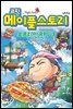 코믹 메이플스토리 오프라인 RPG 003권