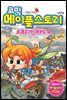 [고화질] 코믹 메이플스토리 오프라인 RPG 004권