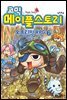 코믹 메이플스토리 오프라인 RPG 006권