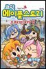 코믹 메이플스토리 오프라인 RPG 007권