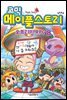코믹 메이플스토리 오프라인 RPG 008권