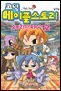 코믹 메이플스토리 오프라인 RPG 012권