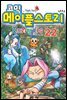코믹 메이플스토리 오프라인 RPG 022권