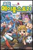 코믹 메이플스토리 오프라인 RPG 034권
