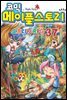 코믹 메이플스토리 오프라인 RPG 037권