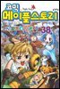코믹 메이플스토리 오프라인 RPG 038권