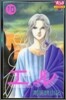 エル 10