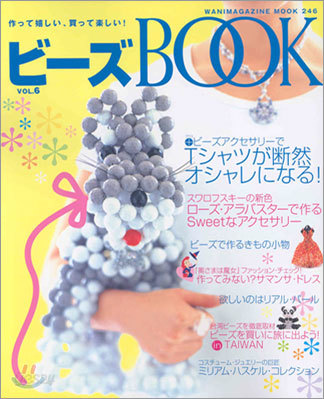 ビ-ズbook vol.6