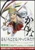 かんなぎ 9 特裝版