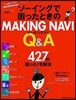 ソ-イングで困ったときのMAKING NAVI 新裝版