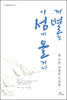 저 별도 이섬에 올거다