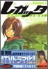 レガッタ 3