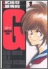 G 1