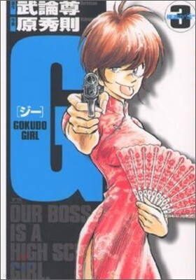 G 3