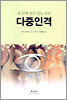 다중인격