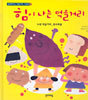 힘이 나는 먹을거리