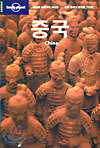 중국