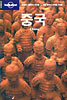 중국