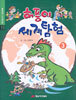 허풍이 세계탐험 3