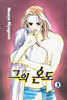 그의 온도 3
