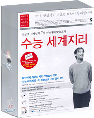 수능 세계지리