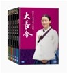 대장금 박스세트 Vol.3 (6Disc , 33~47부)