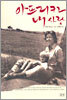아프리카 내 사랑