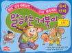 말하는 거북이
