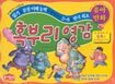 혹부리 영감