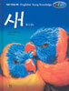 새