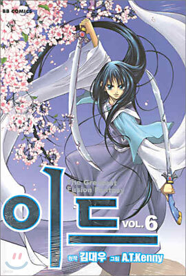 이드 6