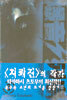 폭음열도 3