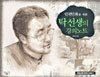 탁선생의 강의노트