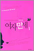 여자만세 1