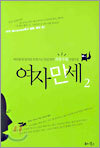 여자만세 2