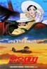 붉은 돼지 (2Disc)