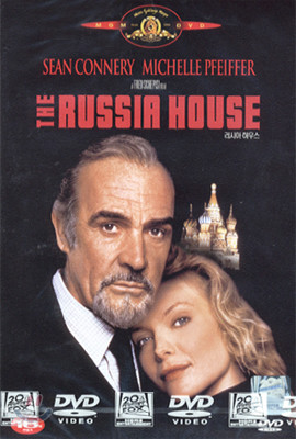 러시아 하우스 (1Disc)