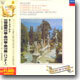 Mozart : Symphony No.25 & No.29 & No.35 'Haffner' : Wiener PhilharmonikerㆍIstvan Kertesz
