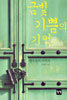 금빛 기쁨의 기억