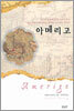 아메리고