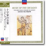 Music of the Crusades : The Early Music Consort of LondonㆍDavid Munrow 