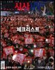 시사IN 제896호