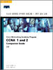 CCNA 1 and 2 COMPANION GUIDE 3판