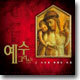예수 그리스도 - 그 수난과 부활의 이름