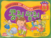 콩쥐 팥쥐