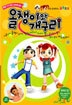 올챙이와 개구리 율동 동요 (2VHS)