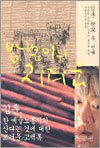 김훈 세설 (두 번째) 밥벌이의 지겨움