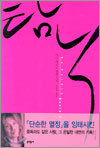 탐닉