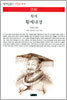 황제내경